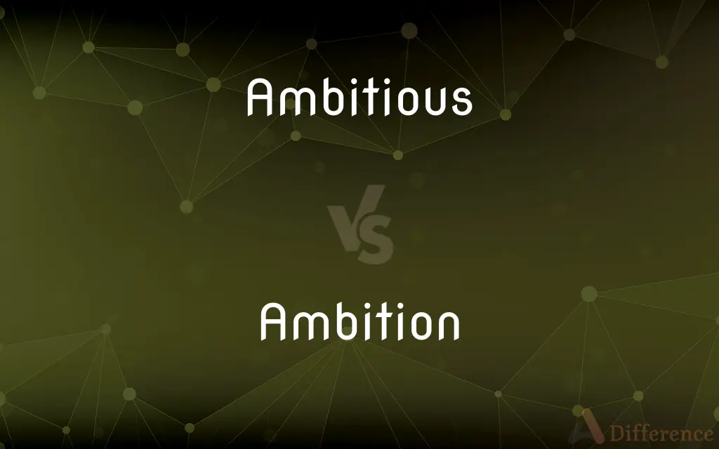 Ambitious vs. Ambition — What's the Difference?