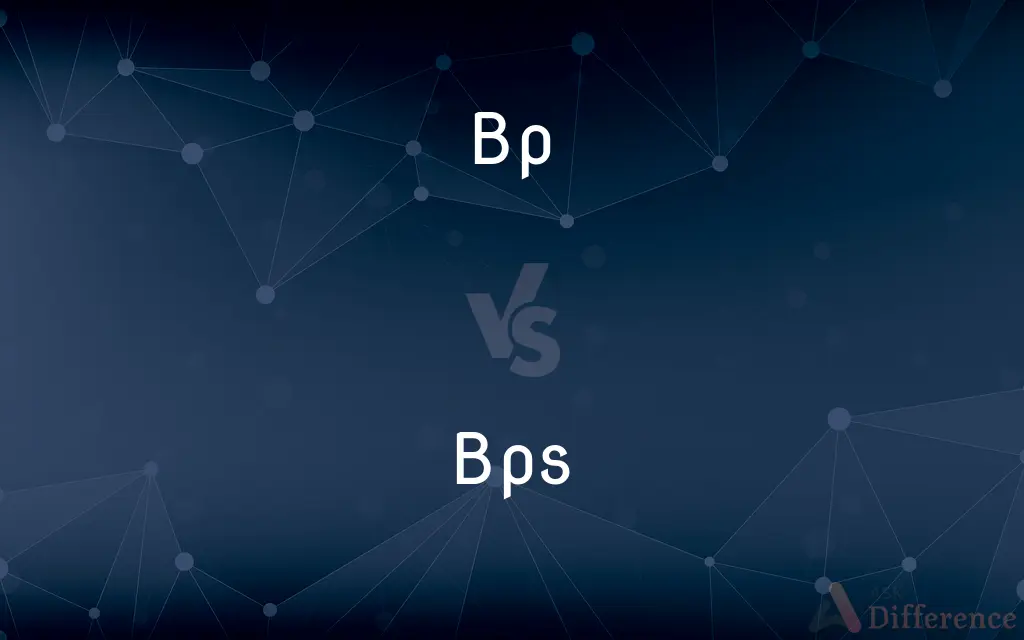 Bp vs. Bps — What's the Difference?
