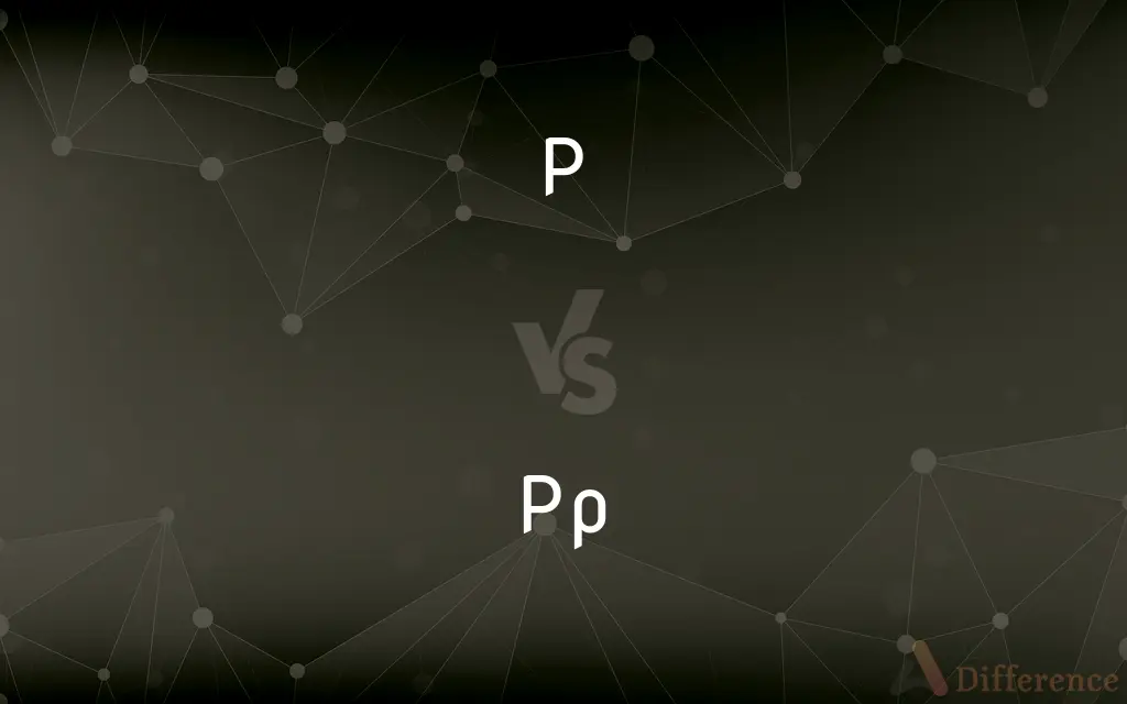 P vs. Pp — What's the Difference?