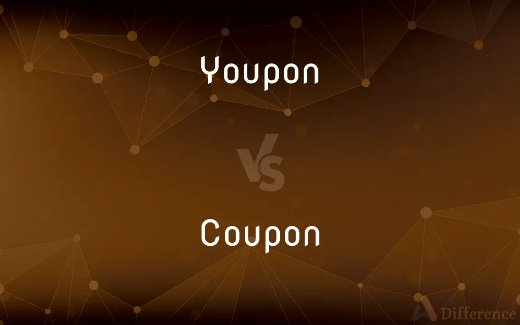 Youpon vs. Coupon — What's the Difference?
